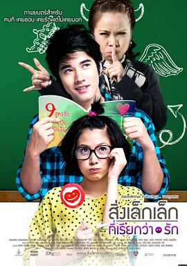 初恋这件小事(全集)