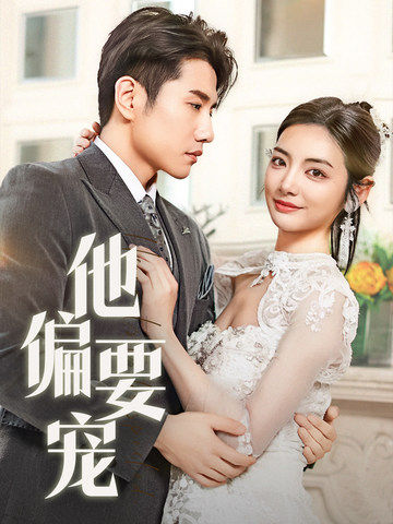 南风拂青山(全集)