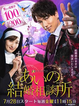 爱的婚介所(全集)