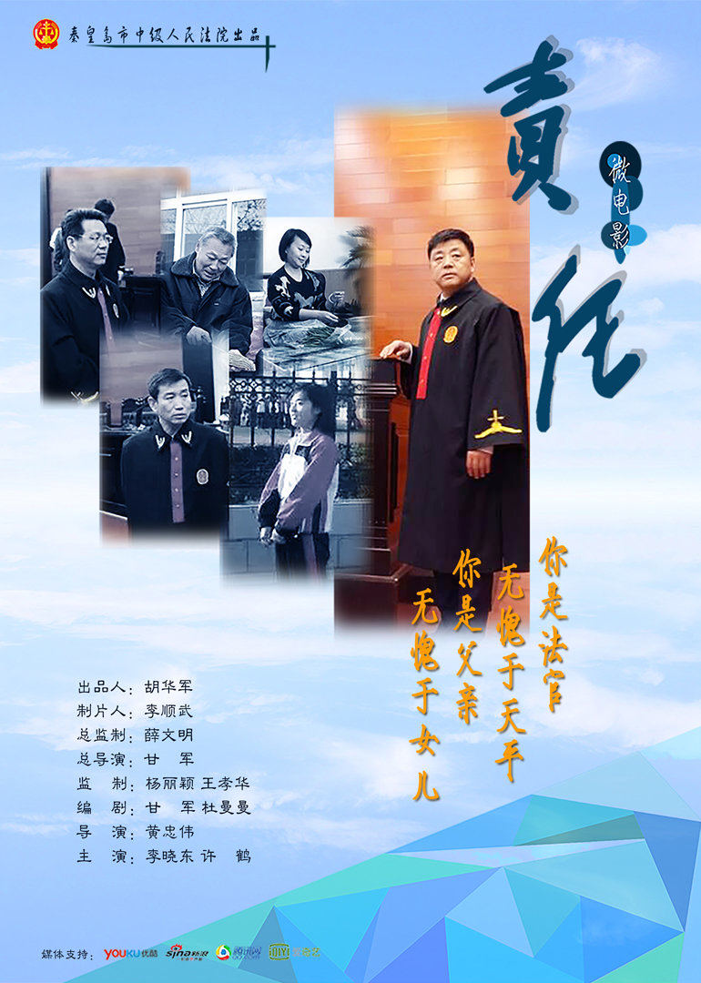 责任绝症法官用生命坚守岗位