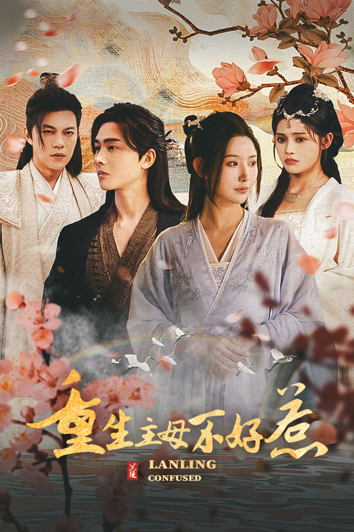 重生主母不好惹(全集)