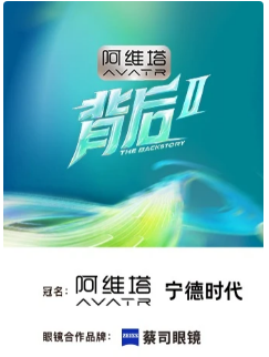 背后 第二季