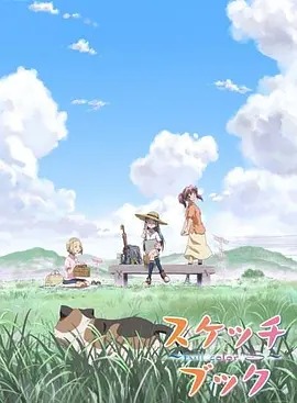 素描簿‎(全集)