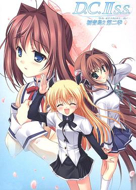 初音岛II S.S(全集)