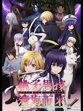 桃子男孩渡海而来正序版(全集)