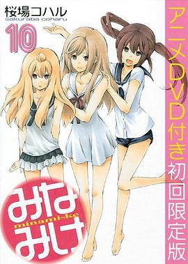 南家三姐妹 久候多时(全集)