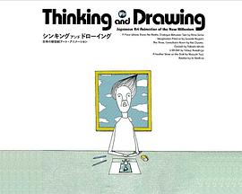 思考与绘画:日本新世纪艺术动画(全集)